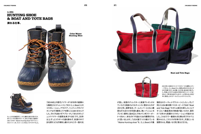 Unlikely Things by Shinsuke Nakada